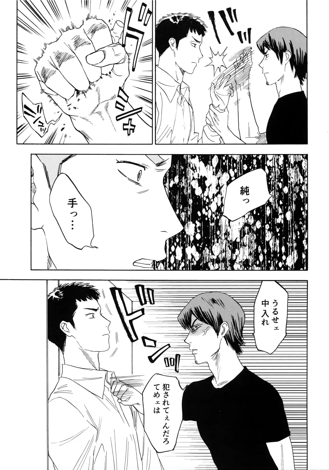 [Nishida] Sayonara dake ga Jinsei ka Fhentai - Page 50