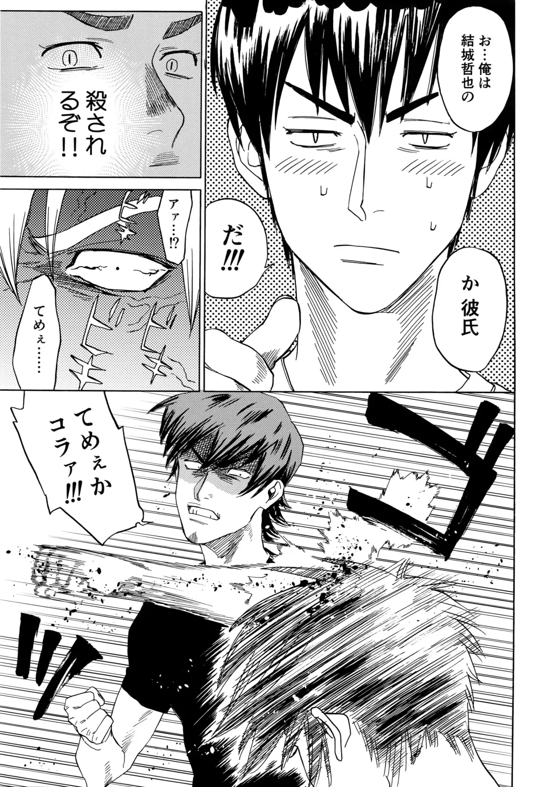 [Nishida] Sayonara dake ga Jinsei ka Fhentai - Page 52