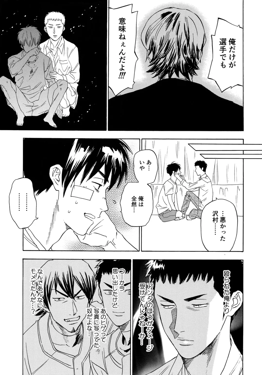 [Nishida] Sayonara dake ga Jinsei ka Fhentai - Page 54