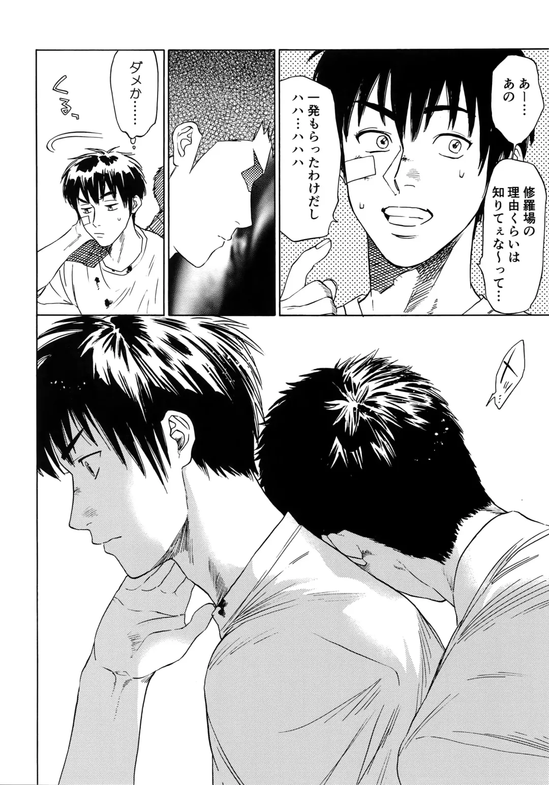 [Nishida] Sayonara dake ga Jinsei ka Fhentai - Page 55