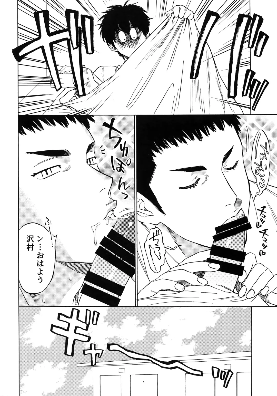 [Nishida] Sayonara dake ga Jinsei ka Fhentai - Page 59