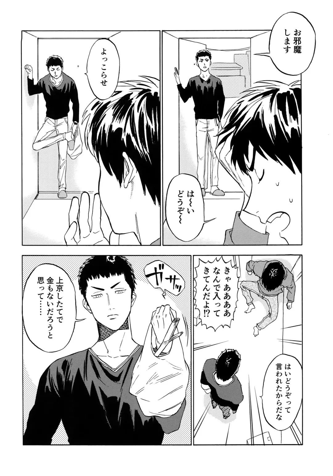 [Nishida] Sayonara dake ga Jinsei ka Fhentai - Page 7