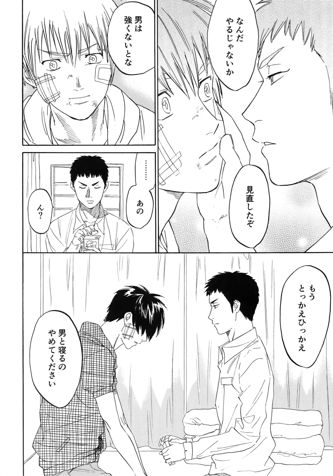 [Nishida] Sayonara dake ga Jinsei ka Fhentai - Page 75