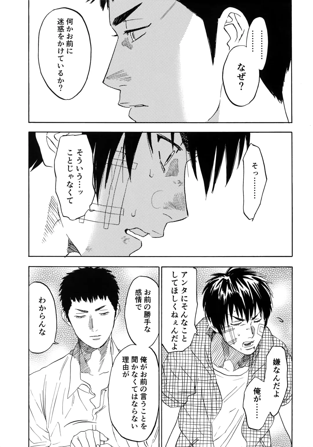 [Nishida] Sayonara dake ga Jinsei ka Fhentai - Page 76