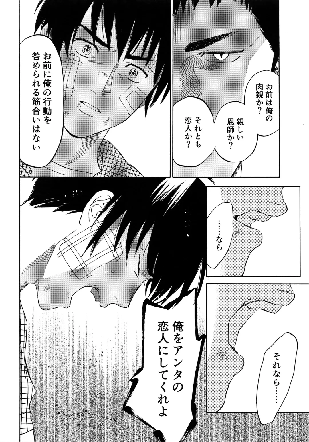 [Nishida] Sayonara dake ga Jinsei ka Fhentai - Page 77