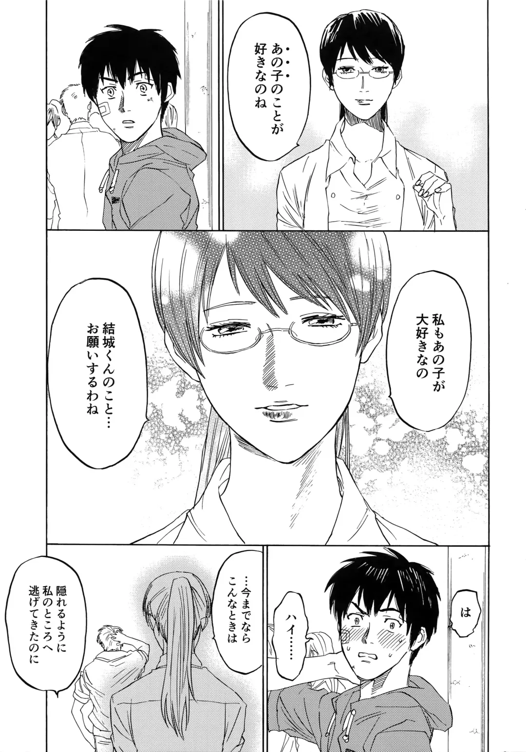 [Nishida] Sayonara dake ga Jinsei ka Fhentai - Page 84