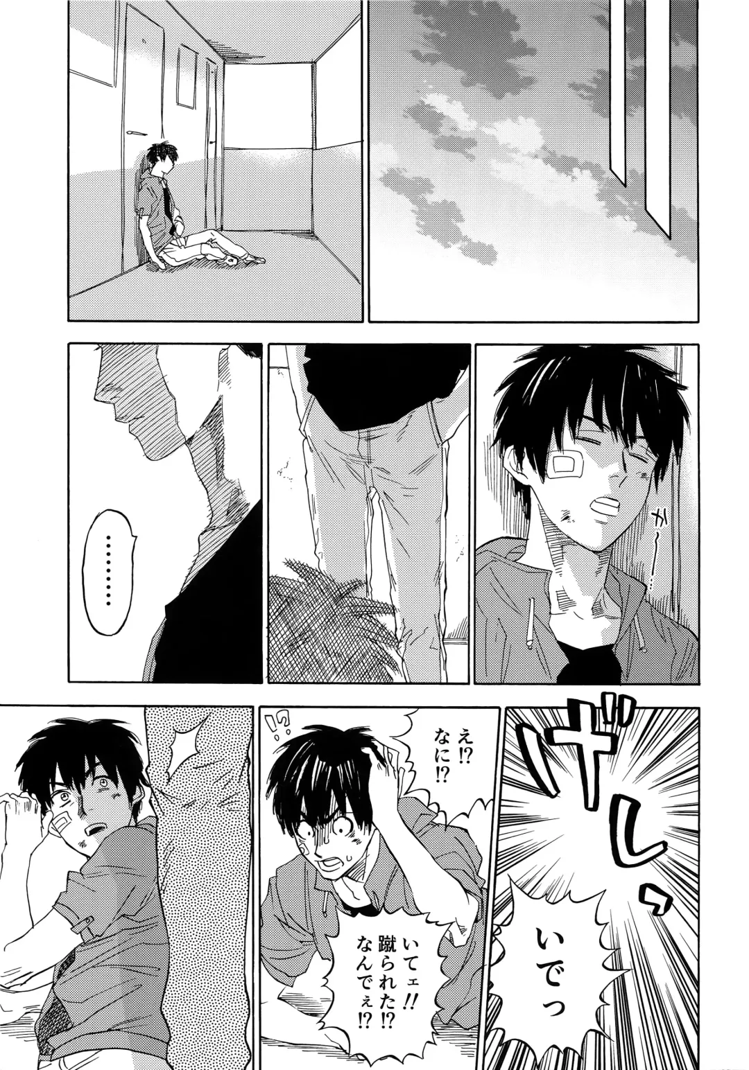 [Nishida] Sayonara dake ga Jinsei ka Fhentai - Page 88