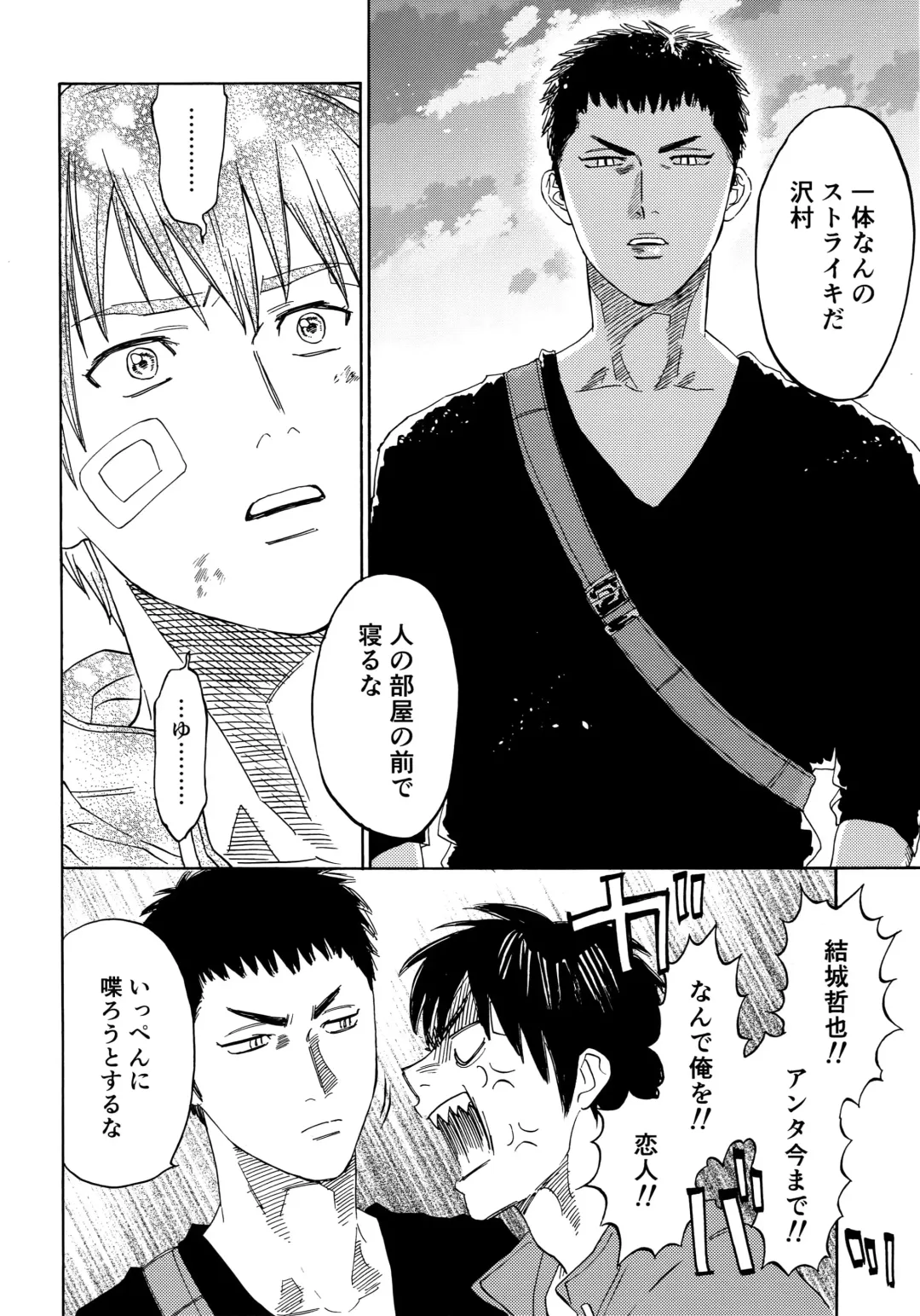 [Nishida] Sayonara dake ga Jinsei ka Fhentai - Page 89