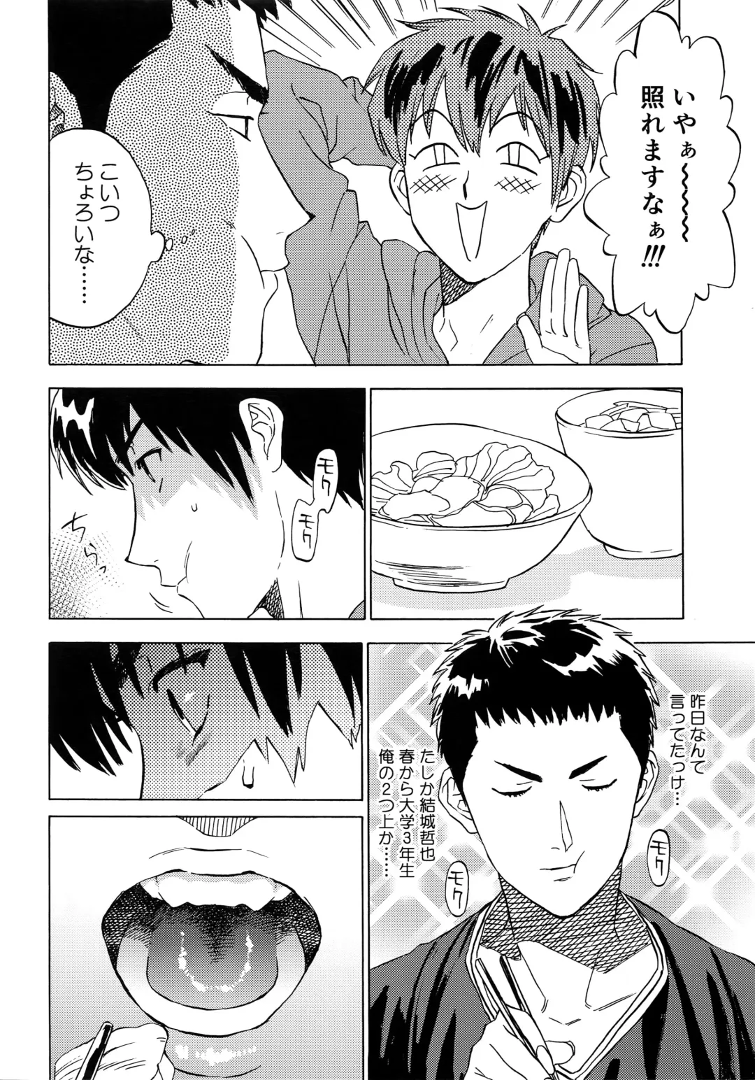 [Nishida] Sayonara dake ga Jinsei ka Fhentai - Page 9