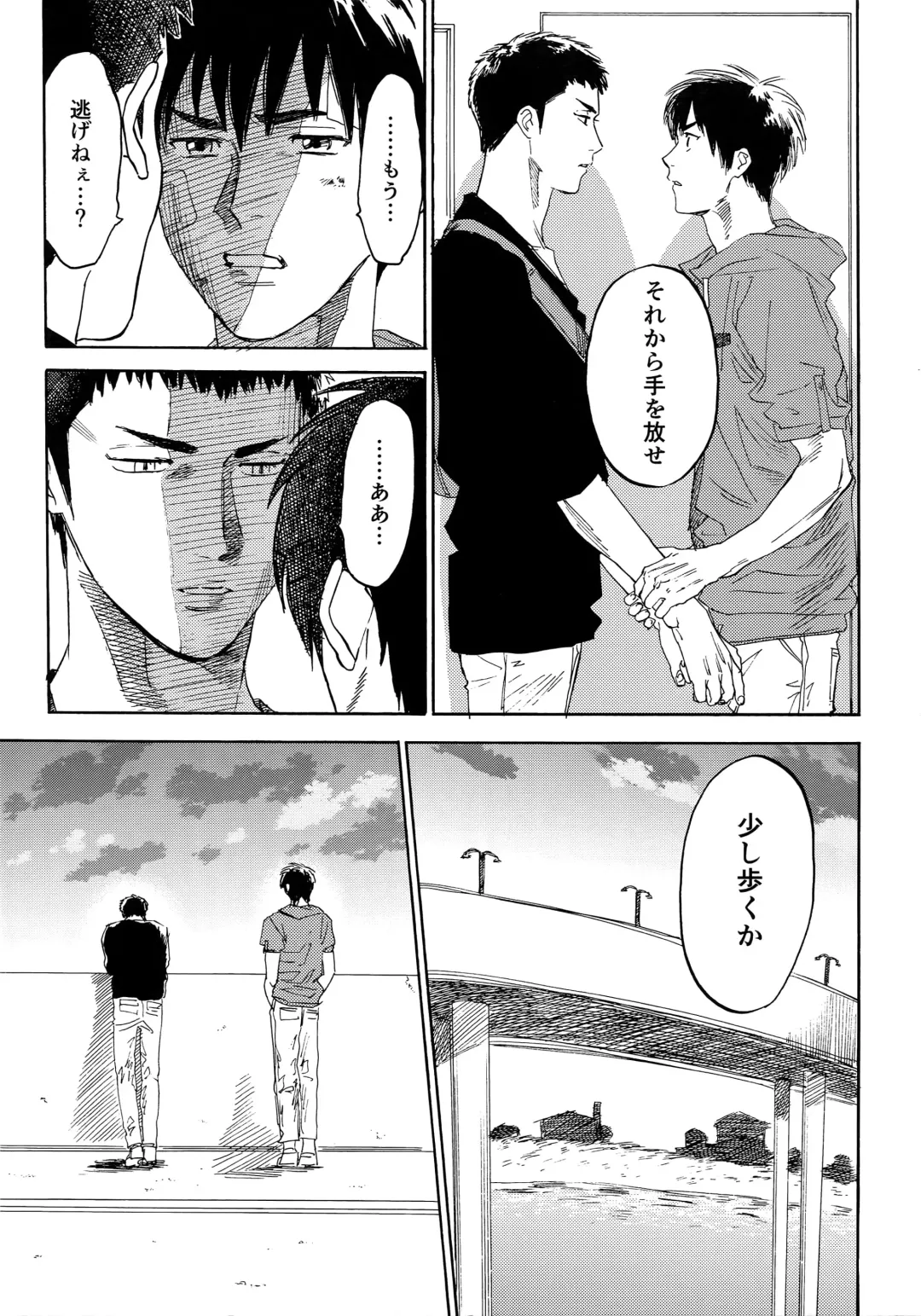 [Nishida] Sayonara dake ga Jinsei ka Fhentai - Page 90