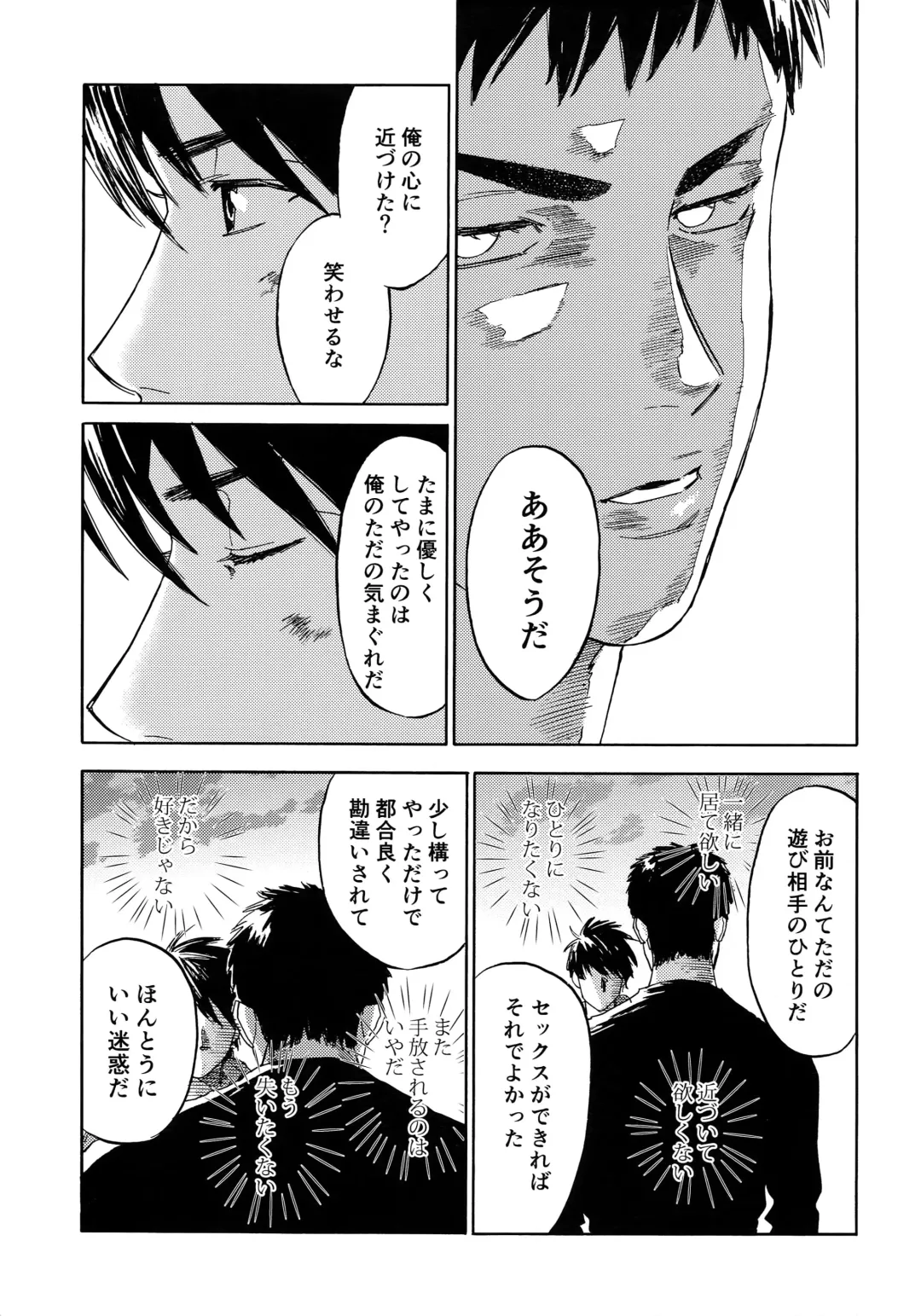 [Nishida] Sayonara dake ga Jinsei ka Fhentai - Page 98