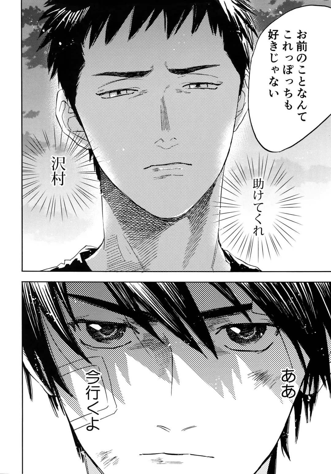 [Nishida] Sayonara dake ga Jinsei ka Fhentai - Page 99