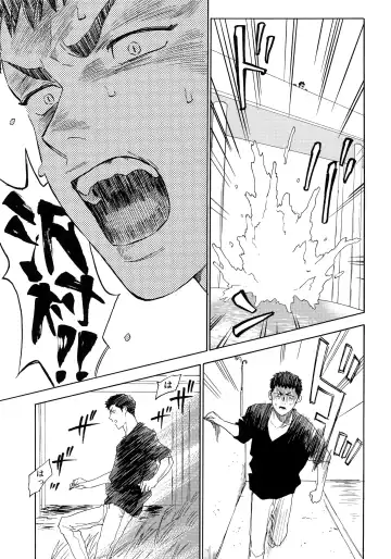 [Nishida] Sayonara dake ga Jinsei ka Fhentai - Page 104