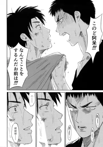 [Nishida] Sayonara dake ga Jinsei ka Fhentai - Page 107