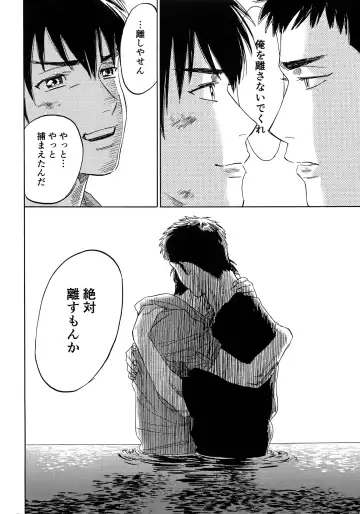 [Nishida] Sayonara dake ga Jinsei ka Fhentai - Page 111