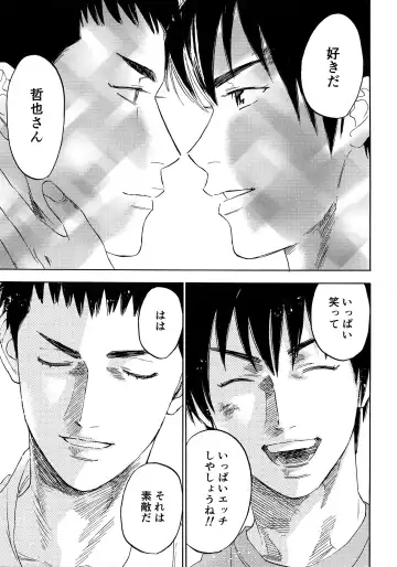 [Nishida] Sayonara dake ga Jinsei ka Fhentai - Page 116