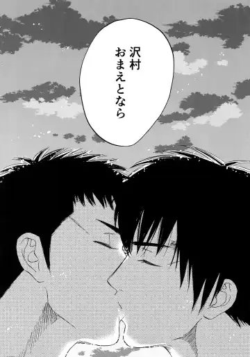 [Nishida] Sayonara dake ga Jinsei ka Fhentai - Page 117