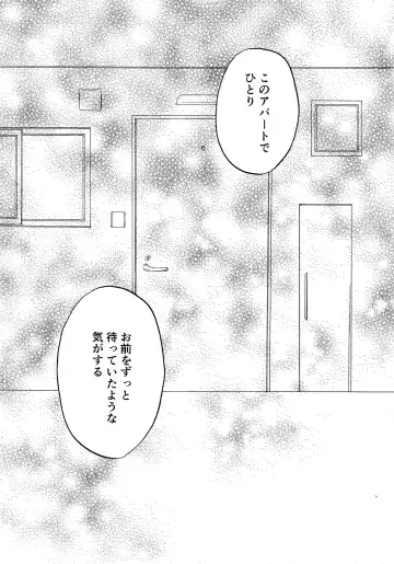 [Nishida] Sayonara dake ga Jinsei ka Fhentai - Page 118