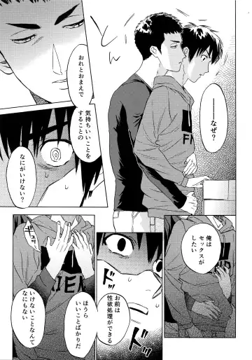[Nishida] Sayonara dake ga Jinsei ka Fhentai - Page 12