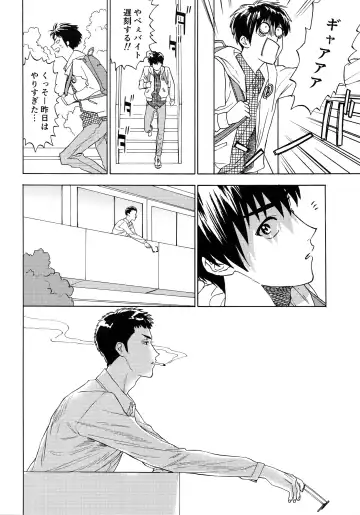 [Nishida] Sayonara dake ga Jinsei ka Fhentai - Page 29