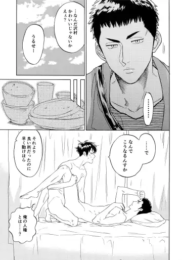 [Nishida] Sayonara dake ga Jinsei ka Fhentai - Page 38