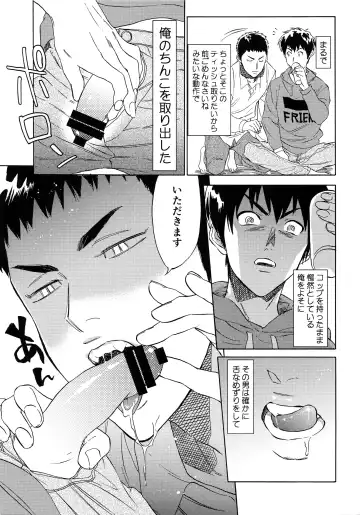 [Nishida] Sayonara dake ga Jinsei ka Fhentai - Page 4