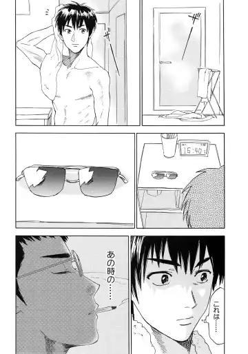 [Nishida] Sayonara dake ga Jinsei ka Fhentai - Page 41
