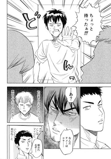 [Nishida] Sayonara dake ga Jinsei ka Fhentai - Page 51