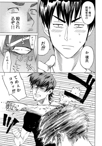 [Nishida] Sayonara dake ga Jinsei ka Fhentai - Page 52