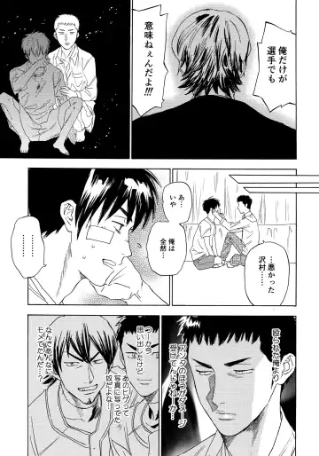 [Nishida] Sayonara dake ga Jinsei ka Fhentai - Page 54