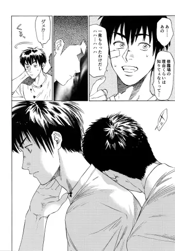 [Nishida] Sayonara dake ga Jinsei ka Fhentai - Page 55