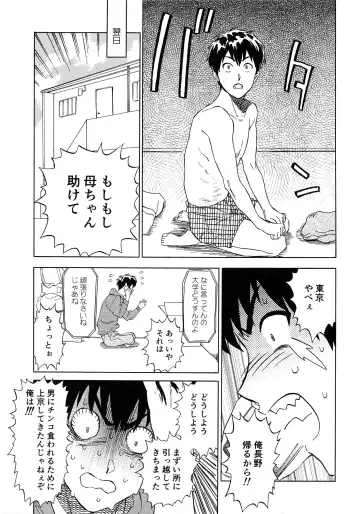 [Nishida] Sayonara dake ga Jinsei ka Fhentai - Page 6