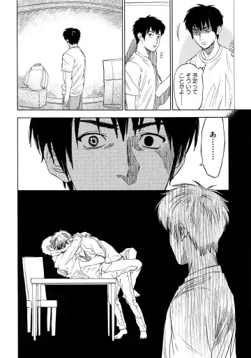 [Nishida] Sayonara dake ga Jinsei ka Fhentai - Page 65