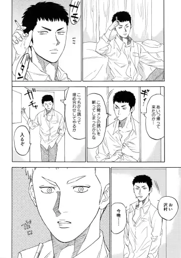 [Nishida] Sayonara dake ga Jinsei ka Fhentai - Page 73