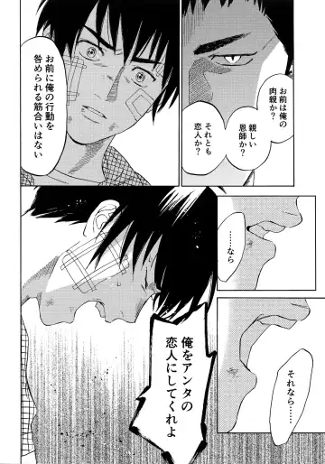 [Nishida] Sayonara dake ga Jinsei ka Fhentai - Page 77