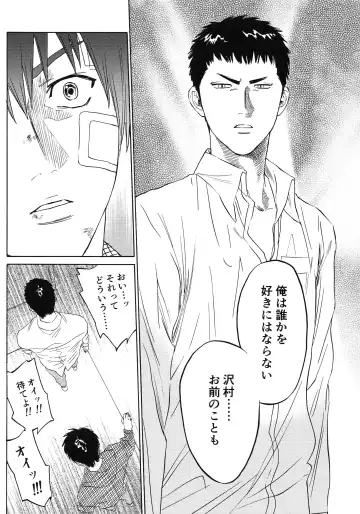 [Nishida] Sayonara dake ga Jinsei ka Fhentai - Page 80