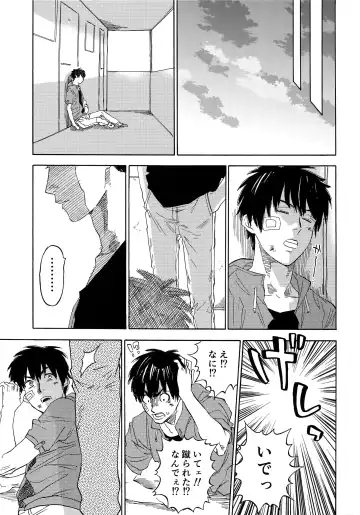 [Nishida] Sayonara dake ga Jinsei ka Fhentai - Page 88