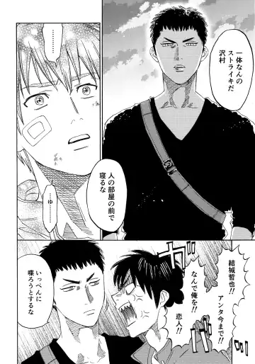 [Nishida] Sayonara dake ga Jinsei ka Fhentai - Page 89