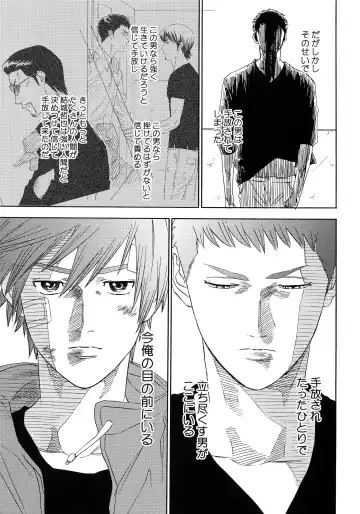 [Nishida] Sayonara dake ga Jinsei ka Fhentai - Page 96