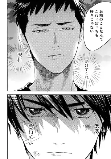 [Nishida] Sayonara dake ga Jinsei ka Fhentai - Page 99