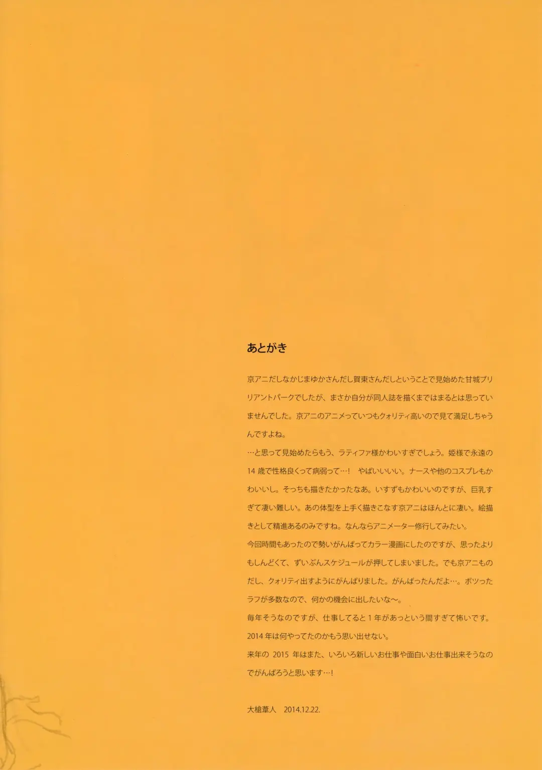 [Oyari Ashito] THE PLEASURES OF PRINCESSES Fhentai - Page 31