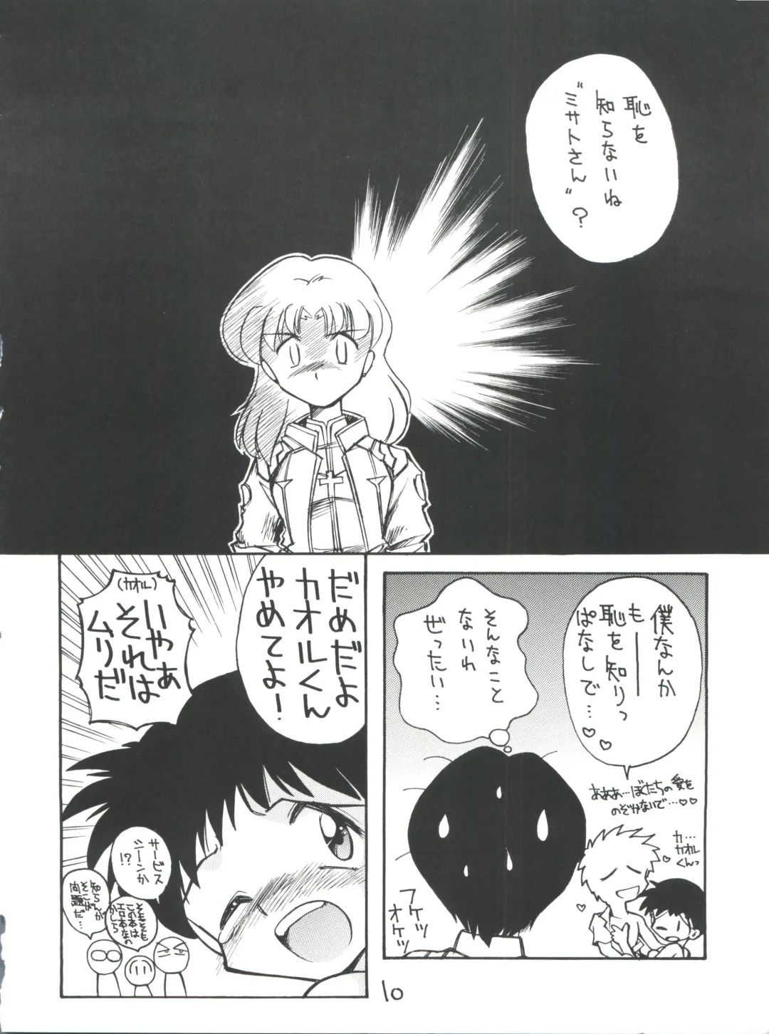 [J.sairo] Shinseiki Evangelion Te Yuuka Omedetou Muumin Fhentai - Page 10