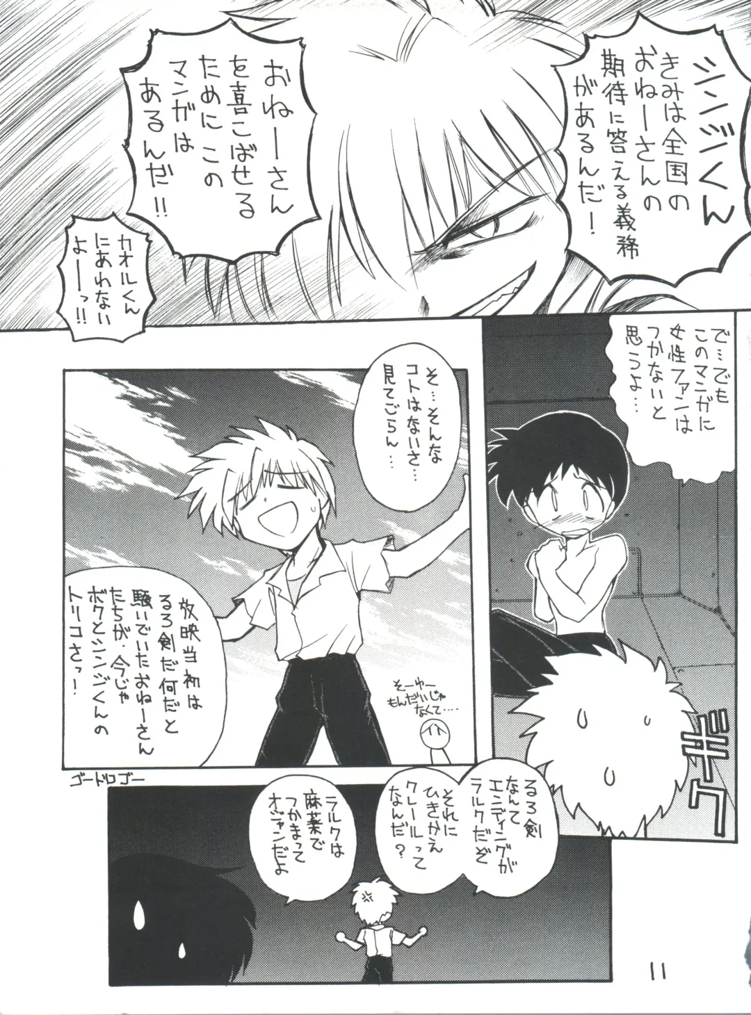 [J.sairo] Shinseiki Evangelion Te Yuuka Omedetou Muumin Fhentai - Page 11