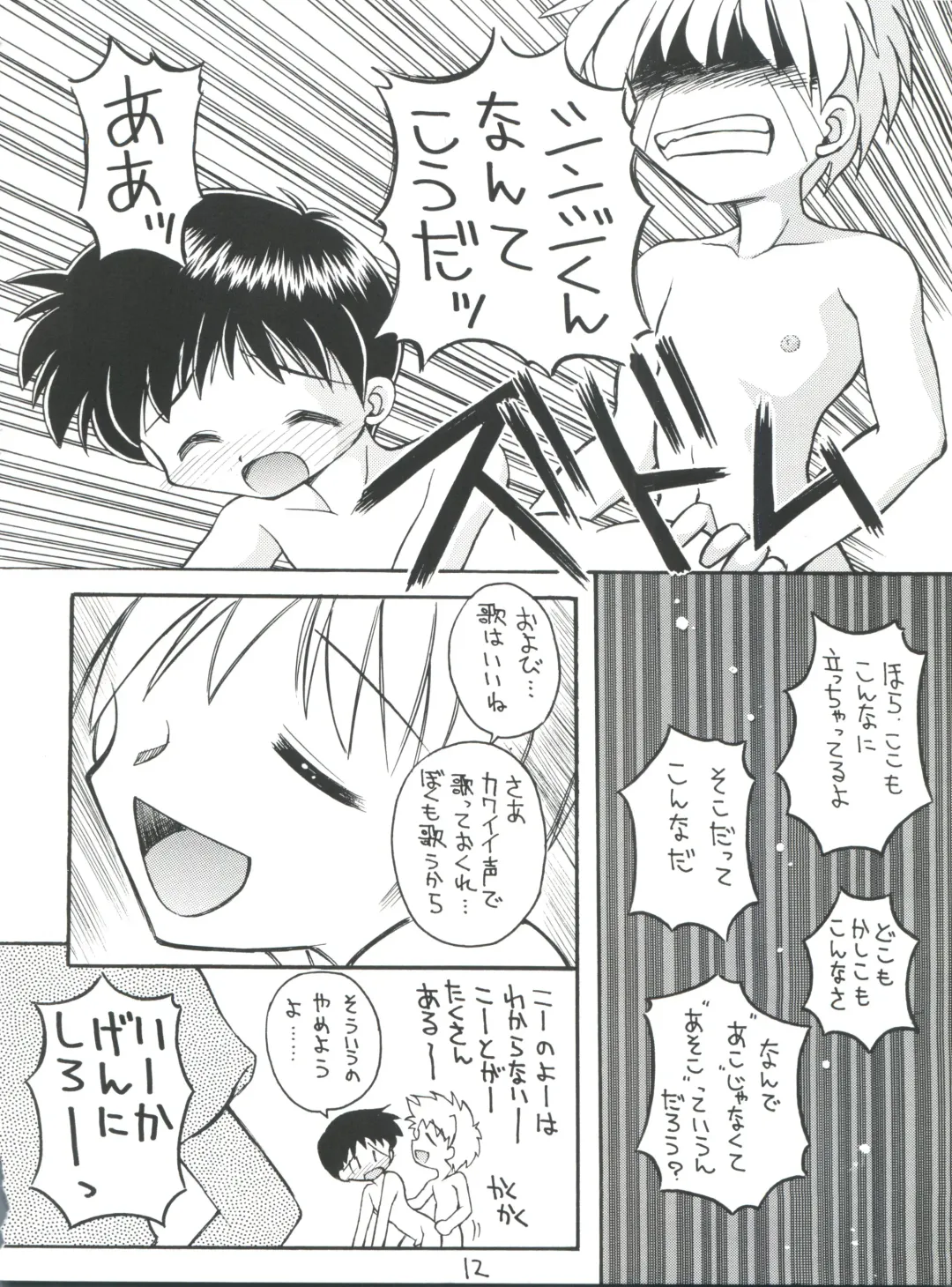 [J.sairo] Shinseiki Evangelion Te Yuuka Omedetou Muumin Fhentai - Page 12