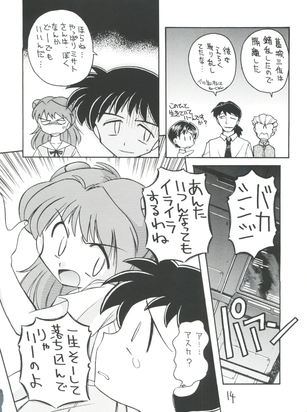 [J.sairo] Shinseiki Evangelion Te Yuuka Omedetou Muumin Fhentai - Page 14