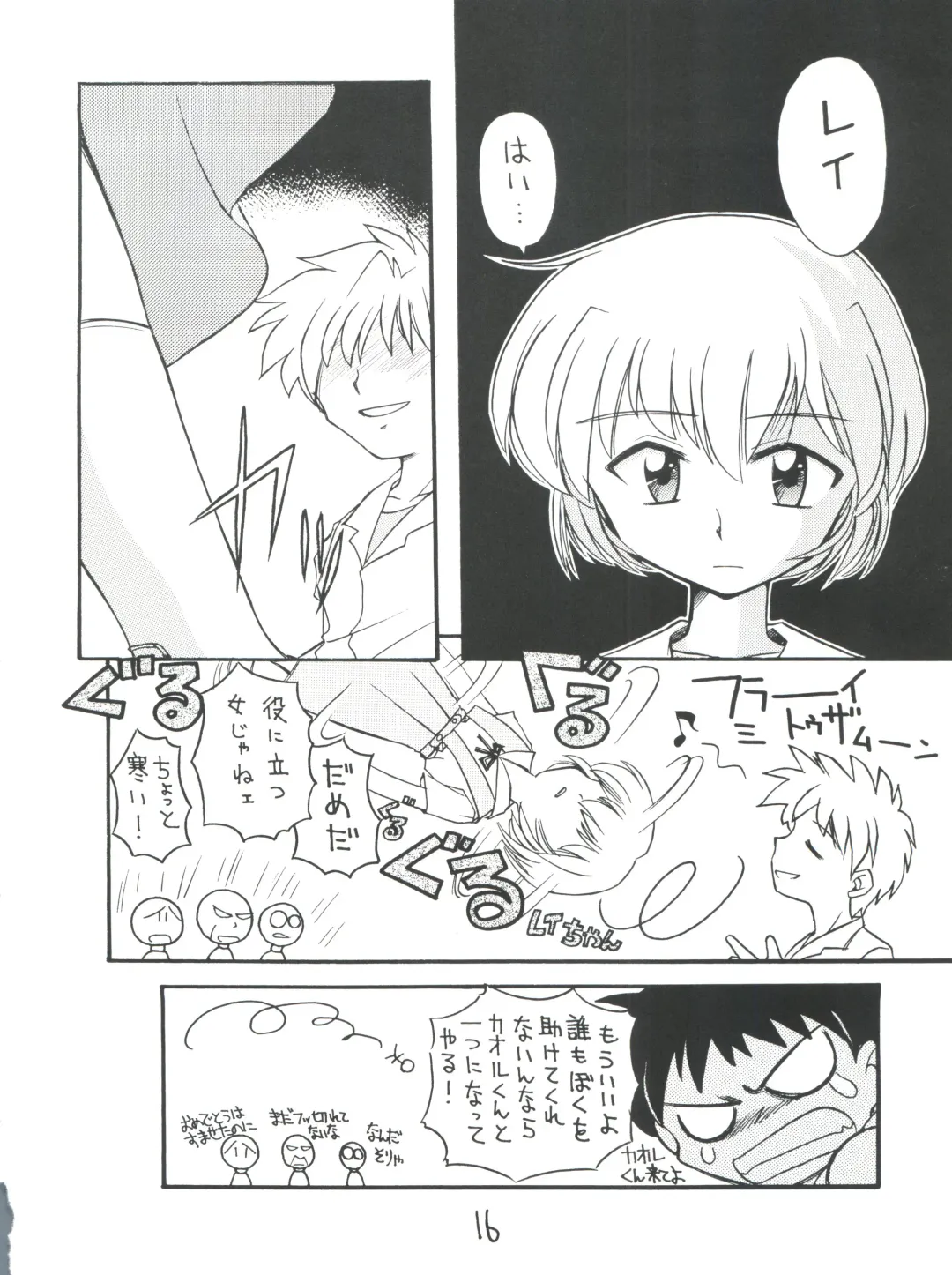 [J.sairo] Shinseiki Evangelion Te Yuuka Omedetou Muumin Fhentai - Page 16