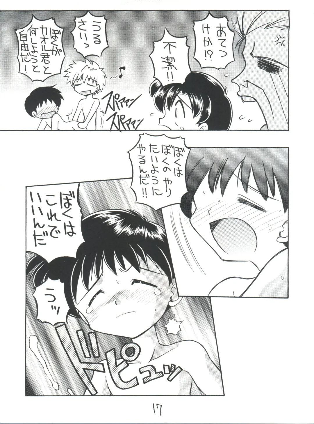 [J.sairo] Shinseiki Evangelion Te Yuuka Omedetou Muumin Fhentai - Page 17