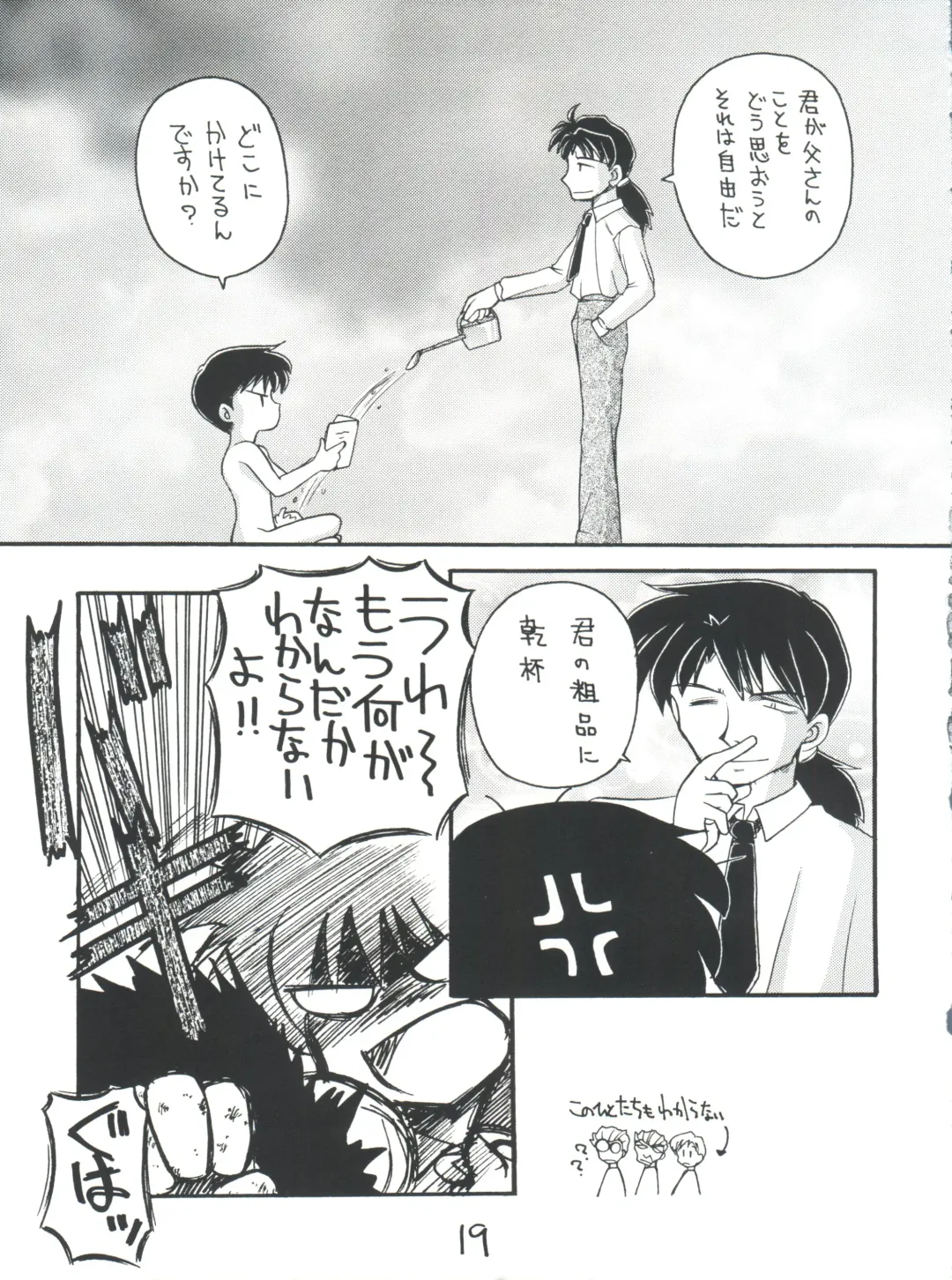 [J.sairo] Shinseiki Evangelion Te Yuuka Omedetou Muumin Fhentai - Page 19