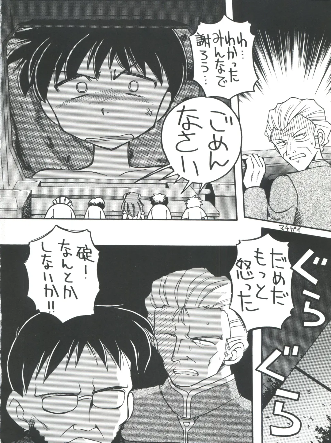[J.sairo] Shinseiki Evangelion Te Yuuka Omedetou Muumin Fhentai - Page 22