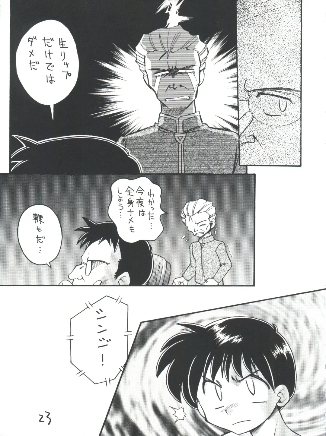 [J.sairo] Shinseiki Evangelion Te Yuuka Omedetou Muumin Fhentai - Page 23